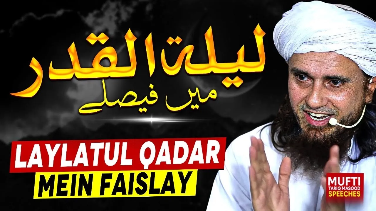 Laylatul Qadr Mein Faislay | Mufti Tariq Masood Speeches